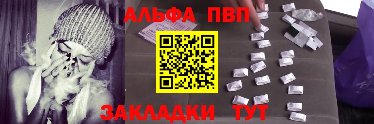 Alpha-PVP Crystall  Вход с VPN  Alfa_PVP  Белебей 