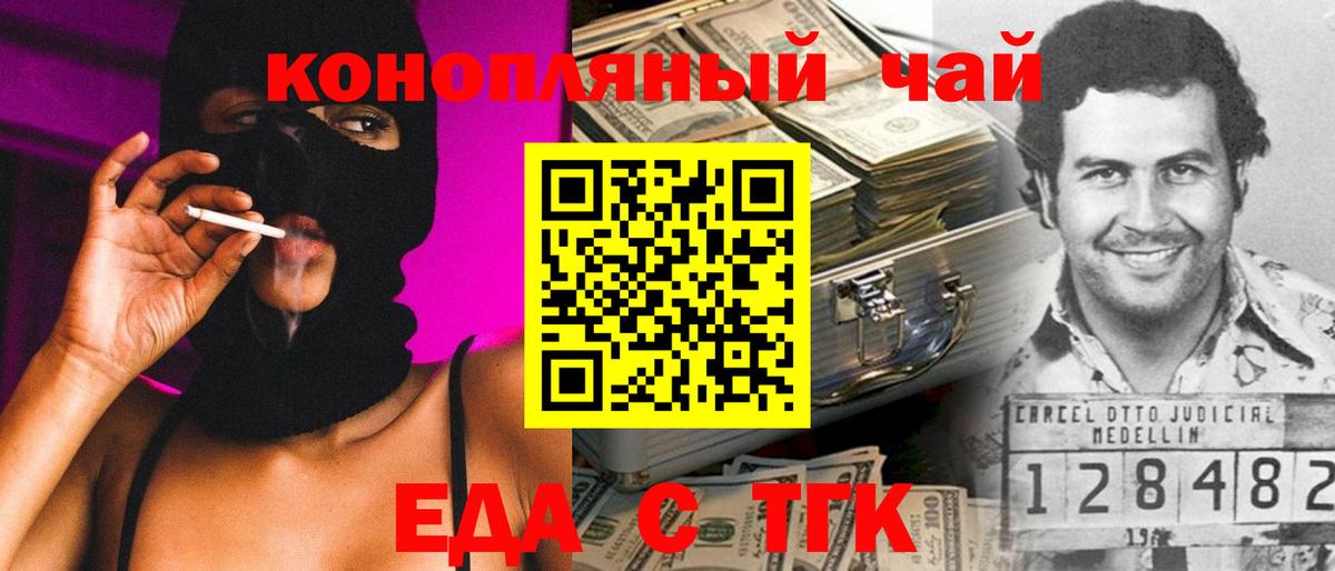 Печенье с ТГК марихуана  Вход с VPN  Белебей 