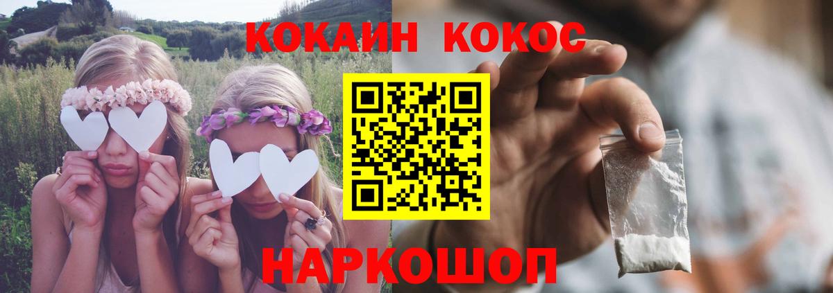 КОКАИН Эквадор  Cocaine  Белебей  Вход с VPN 