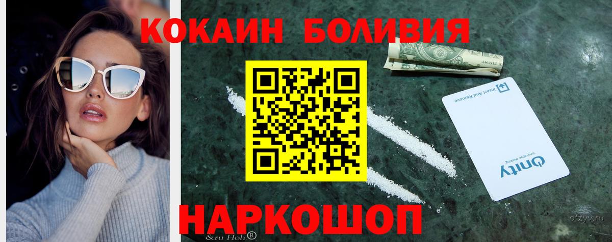 COCAIN 98% Белебей