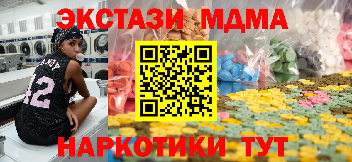 Белебей  ЭКСТАЗИ  Ecstasy 250 мг  Вход с VPN  блэк спрут ссылка  Ecstasy 250 мг 