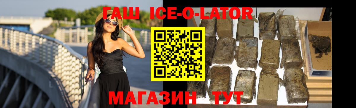 ГАШИШ 40% ТГК  Гашиш hashish  Вход с VPN  Белебей 