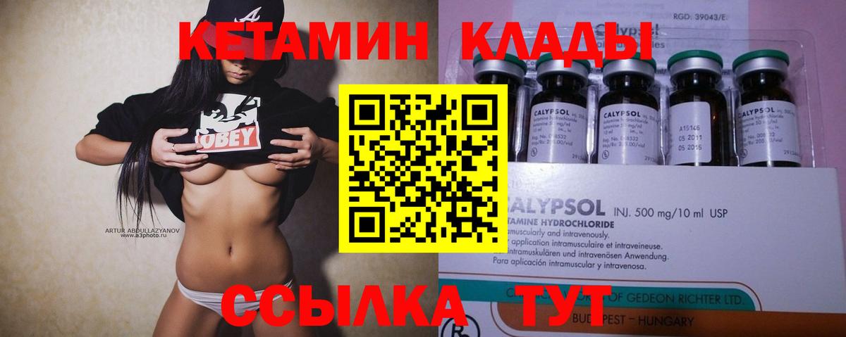 Белебей  Кетамин ketamine  Вход с VPN 