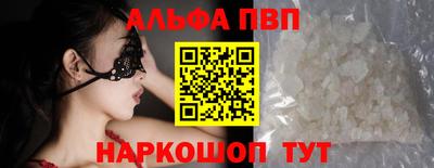 альфа пвп VHQ Апшеронск