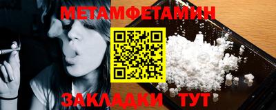 метамфетамин Аргун