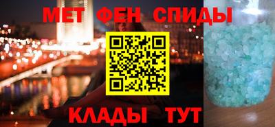 метамфетамин Аргун