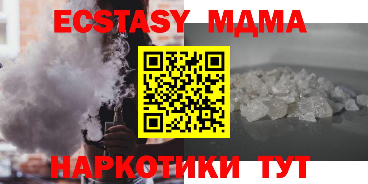 MDMA молли  МДМА молли  МДМА  Белебей  Вход с VPN 