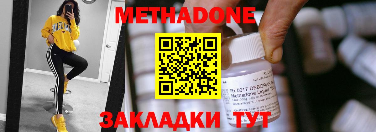 МЕТАДОН белоснежный Белебей