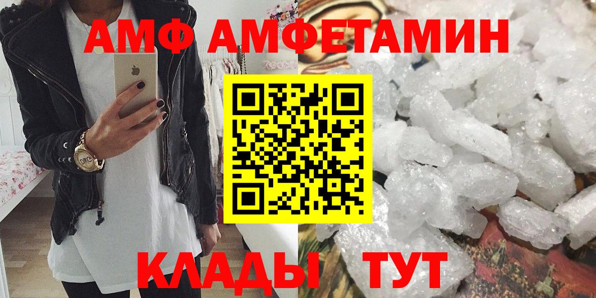 МЕТАМФЕТАМИН кристалл  Вход с VPN  Белебей 