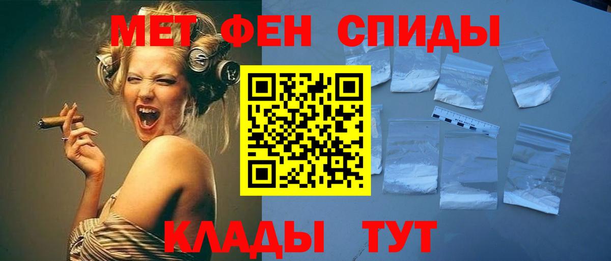 МЕТАМФЕТАМИН мет Белебей