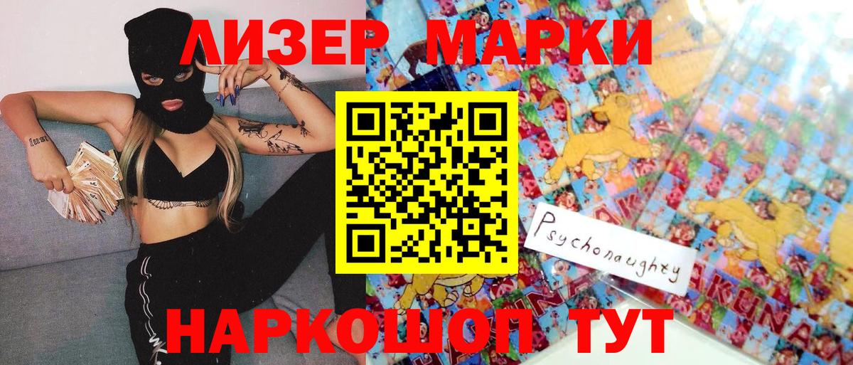 Марки NBOMe 1,8мг  Марки 25I-NBOMe  Белебей  Марки NBOMe 1,8мг  Вход с VPN 