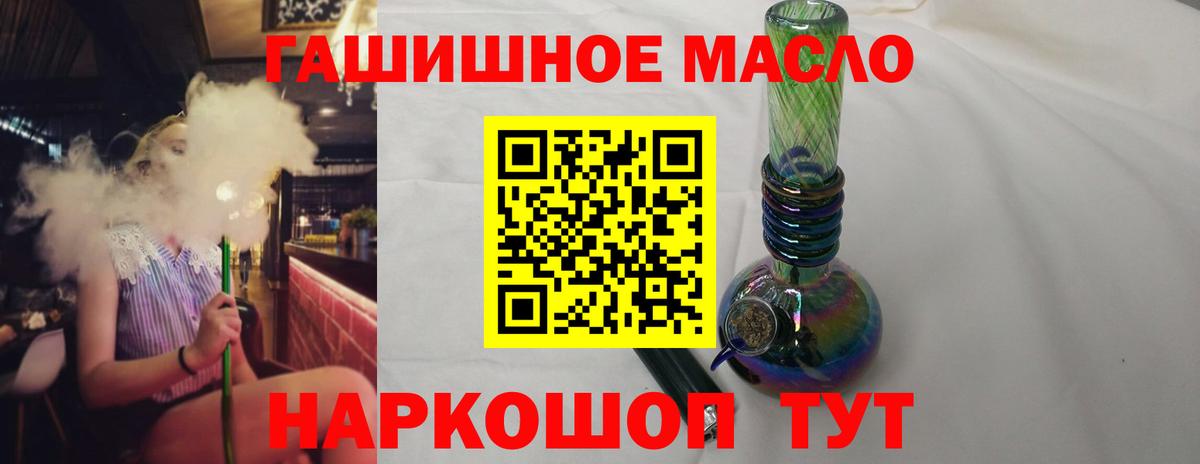 ТГК THC oil  где найти наркотики  Белебей  Дистиллят ТГК вейп с тгк  Вход с VPN 