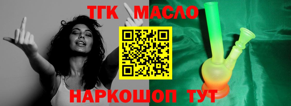 Дистиллят ТГК гашишное масло Белебей